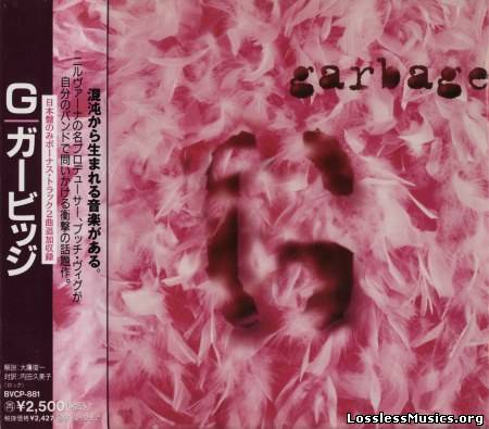 Garbage - Gаrbаgе (Japanese Edition) (1995)