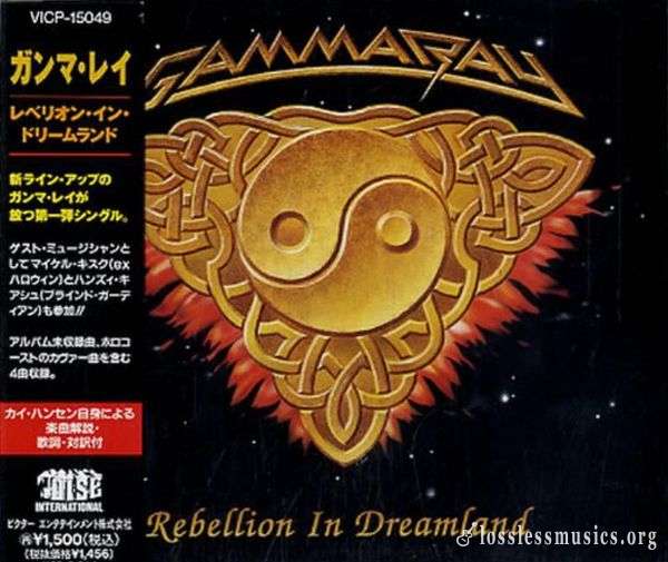 Gamma Ray - Rebellion in Dreamland (1995)