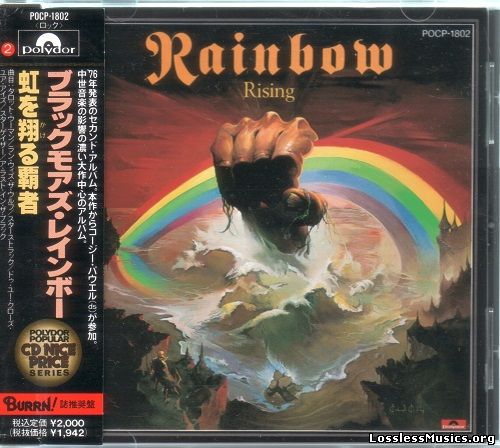 Rainbow - Rainbow Rising [Japanese Edition] (1976)
