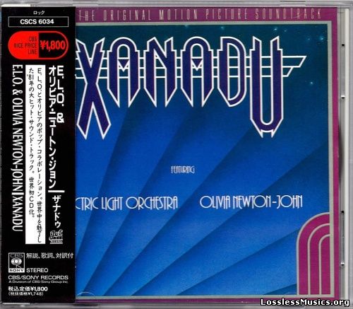 Electric Light Orchestra & Olivia Newton-John - Xanadu [Japanese Edition, 1-st press] (1980)