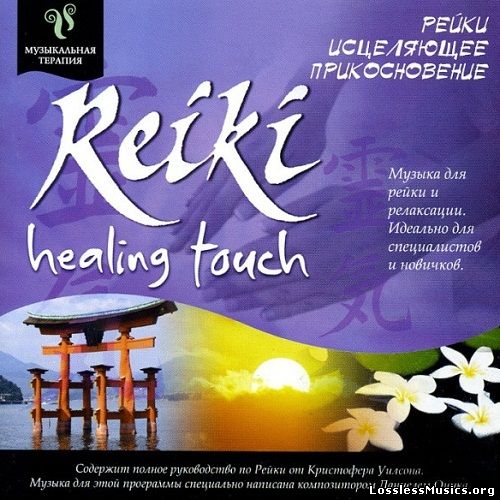 Daniel Otsuka - Reiki Healing Touch (2006)