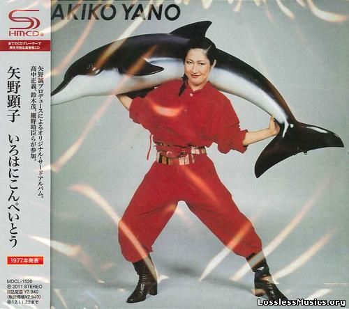 Akiko Yano - Iroha Ni Konpeitou [Reissue] (2011)