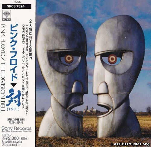 Pink Floyd - The Division Bell (Japan Edition) (1994)