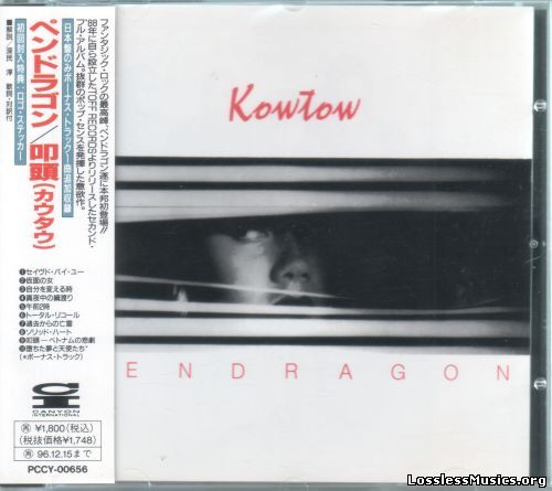 Pendragon - Kowtow [Japanese Edition, 1st Press] (1988)