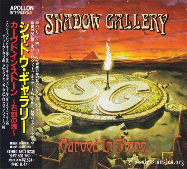 Shadow Gallery - Carved In Stone (1995)