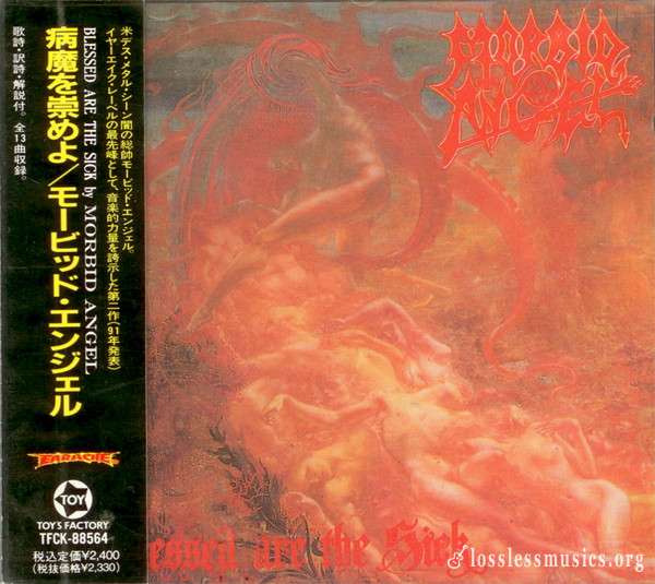 Morbid Angel - Blessed Are The Sick (1991)