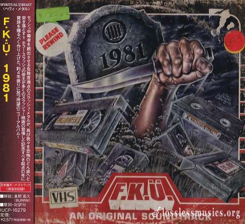 F.K.U. - 1981 (Japan Edition) (2017)