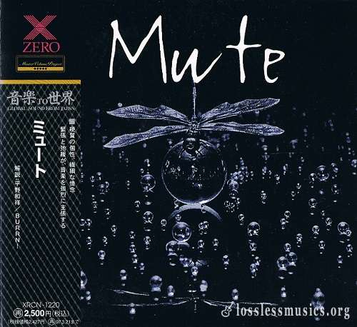 Mute - Mute [Japanese Edition, 1st press] (1995)