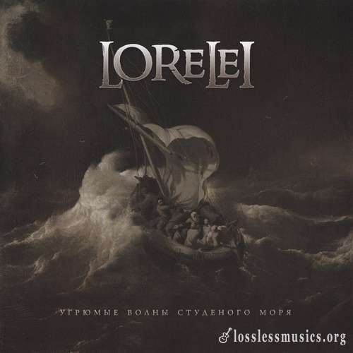 Lorelei - Угрюмые Волны Студеного Моря (2013)