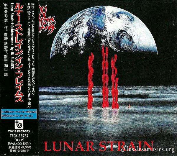 In Flames - Lunar Strain + Subterranean (1995)
