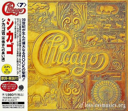 Chicago - Chicago VII (Japan Edition) (1995)