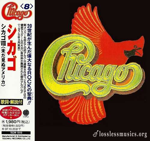 Chicago - Chicago VIII (Japan Edition) (1995)