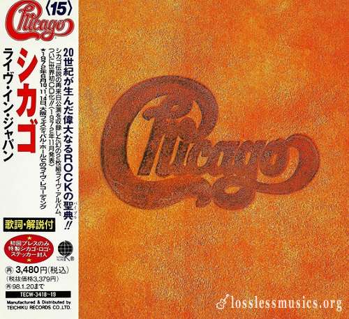Chicago - Live In Japan (Japan Edition) (1975)