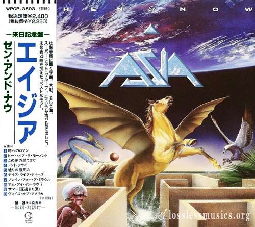 Asia - Then & Now (Japan Edition) (1990)