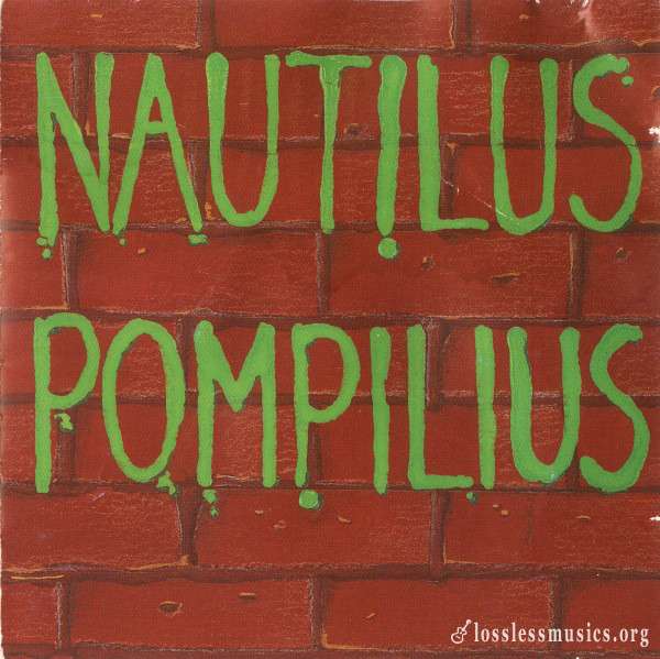 Nautilus Pompilius - Отбой (1988)