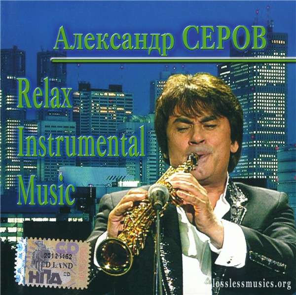 Александр Серов - Relax Instrumental Music (2006)