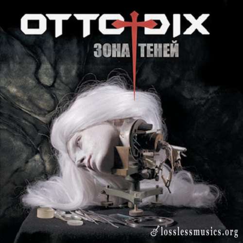 Otto Dix - Зона Теней (2009)