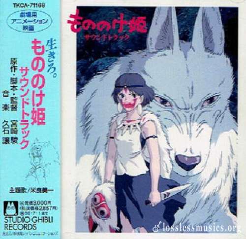 Joe Hisaishi - Princess Mononoke OST (1997)