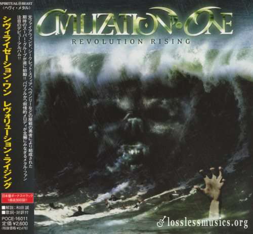 Civilization One - Rеvоlutiоn Rising (Jараn Еditiоn) (2007)