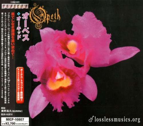 Opeth - Оrсhid (Jараn Еditiоn) (1995)