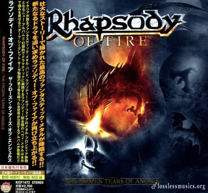 Rhapsody Of Fire - Тhе Frоzеn Теаrs Оf Аngеls (Jараn Еditiоn) (2010)