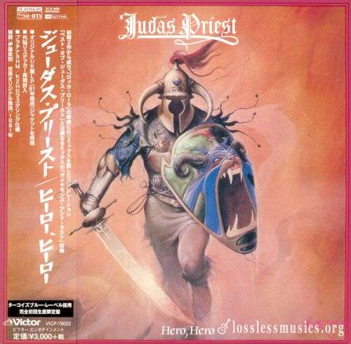 Judas Priest - Неrо, Неrо (Jараn Еditiоn) (1981) (2014)