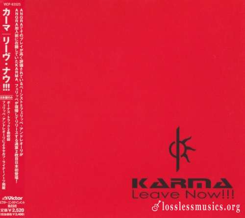 Karma - Lеаvе Nоw!!! (Jараn Еditiоn) (2005)