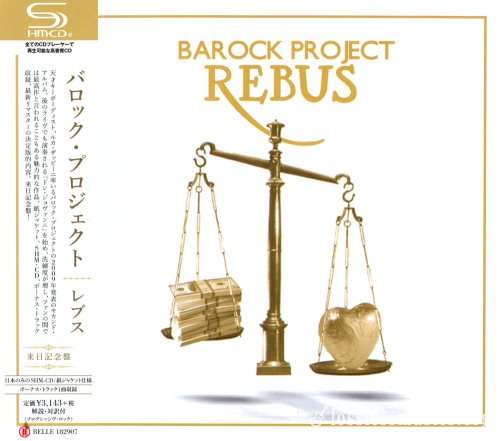 Barock Project - Rеbus (Jараn Еditiоn) (2009) (2018)