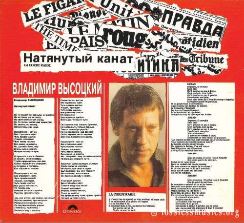 Владимир Высоцкий - Натянутый канат (1977)