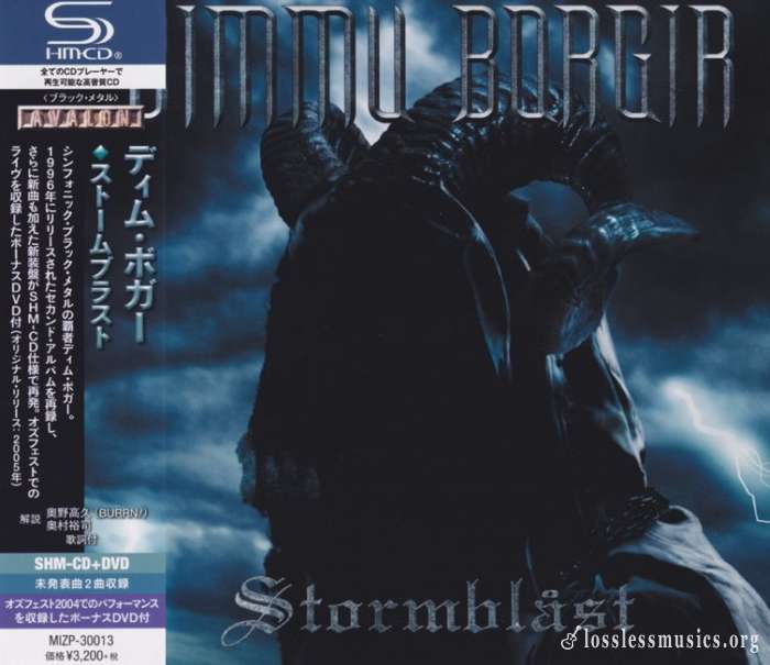 Dimmu Borgir - Stоrmblаst ММV (Jараn Еditiоn) (2005)