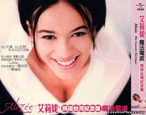 Alizee - Mes Courants Electriques… (Taiwan Limited Edition) (2003)