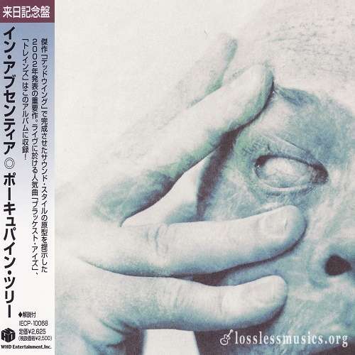 Porcupine Tree - In Absentia (Japan Edition) (2002)