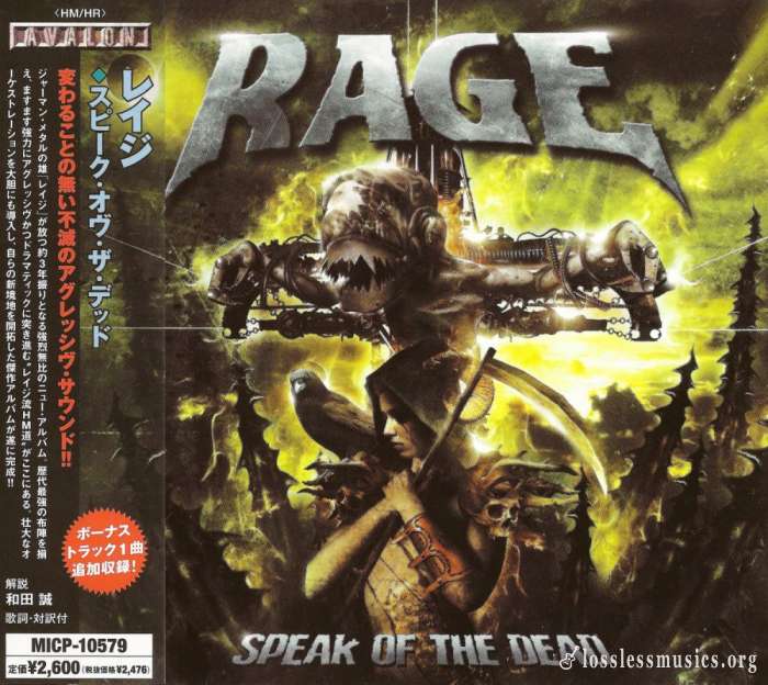 Rage - Sреаk Оf Тhе Dеаd (Jараn Еditiоn) (2006)